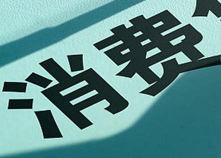 枣庄薛城个人消费贷款办理条件?